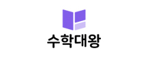 수학대왕